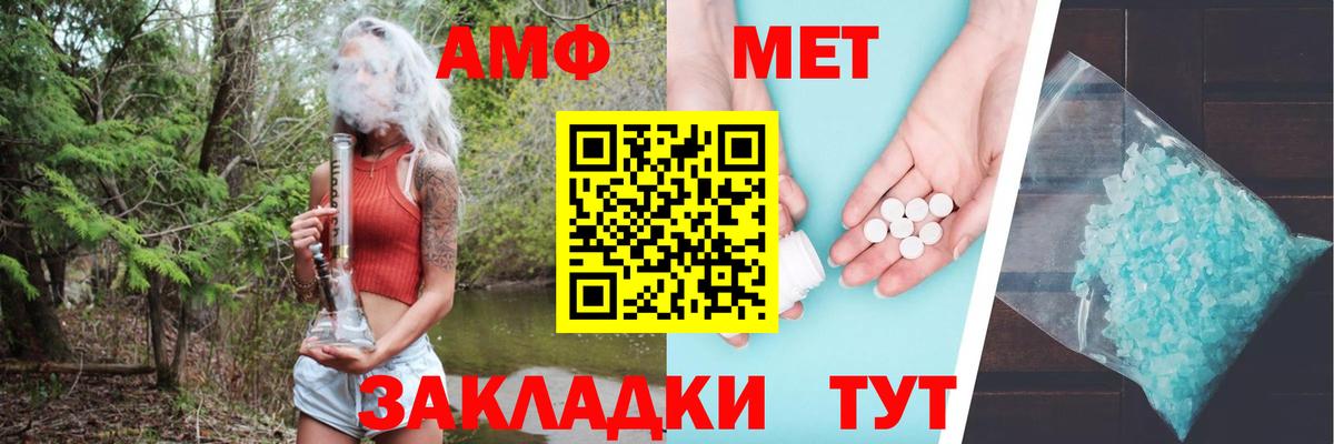 Amphetamine  Амфетамин VHQ  Вход с VPN  Электрогорск  АМФЕТАМИН 