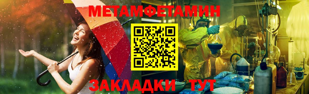 Амфетамин Розовый Электрогорск