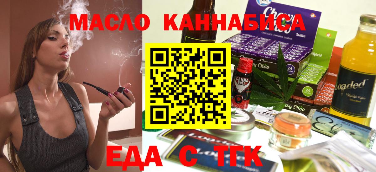 Электрогорск  Печенье с ТГК марихуана  Вход с VPN 