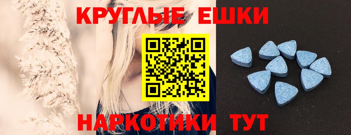 Ecstasy таблы  Вход с VPN    как зайти  Ecstasy  Электрогорск  ЭКСТАЗИ 300 mg 