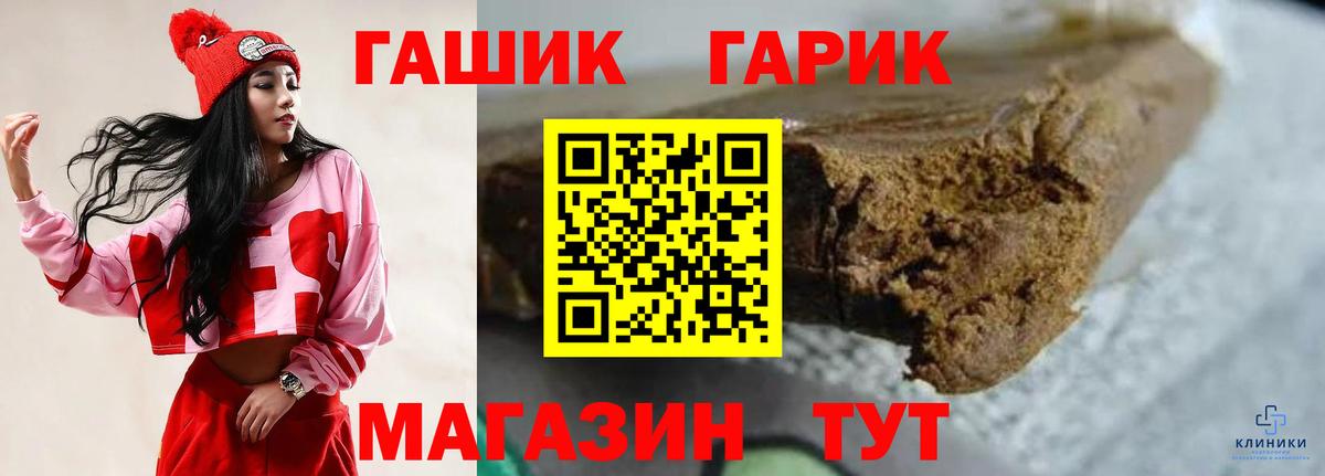 ГАШИШ индика сатива  ГАШИШ  Вход с VPN  Электрогорск  ГАШИШ VHQ 