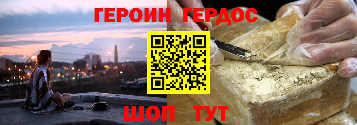 ГЕРОИН Heroin  Героин  Электрогорск  Вход с VPN 