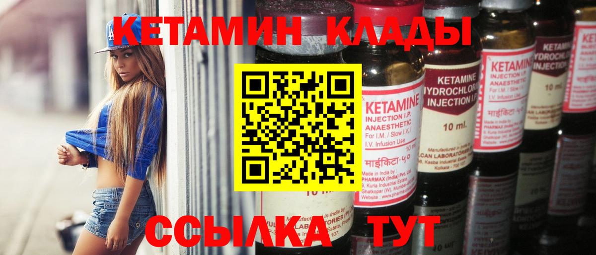Электрогорск  сайты даркнета формула  Вход с VPN  Кетамин ketamine  Кетамин VHQ 