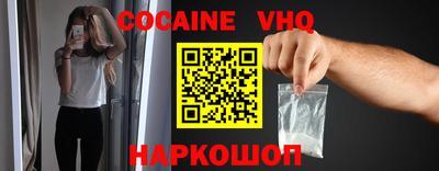 кокаин VHQ Пугачёв