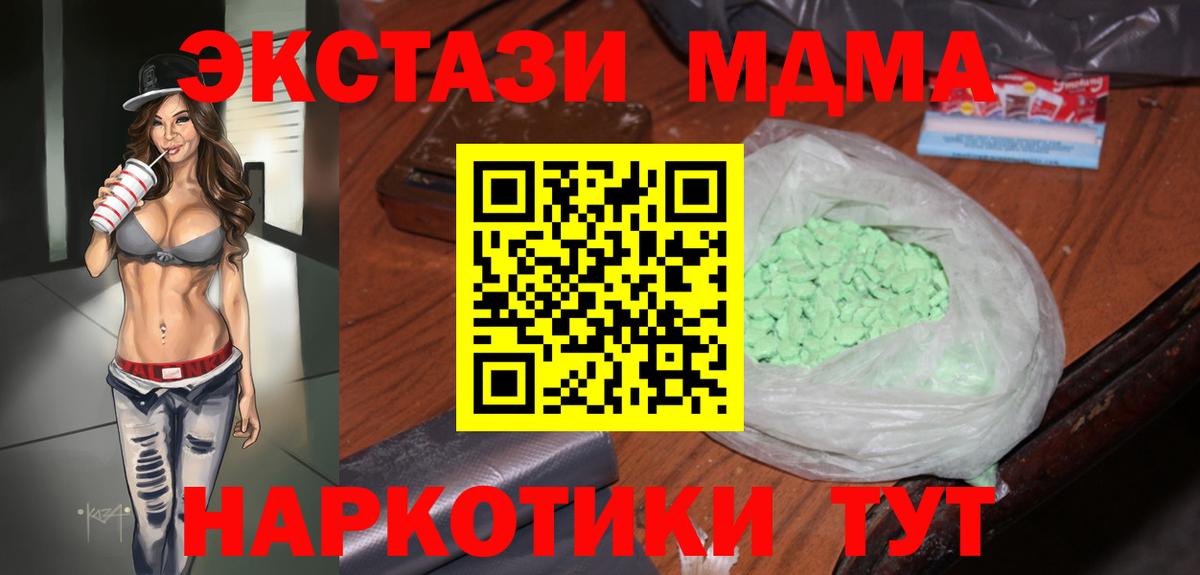 MDMA кристаллы  Вход с VPN  Электрогорск 