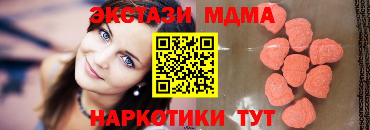 MDMA молли Электрогорск