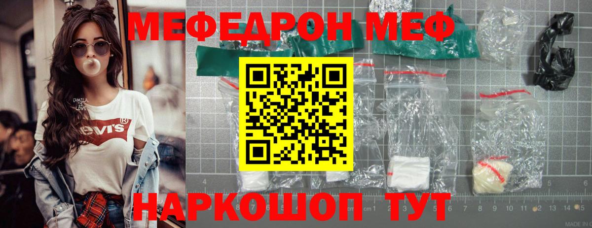 Мефедрон  Вход с VPN  Электрогорск  Меф VHQ  Меф VHQ 