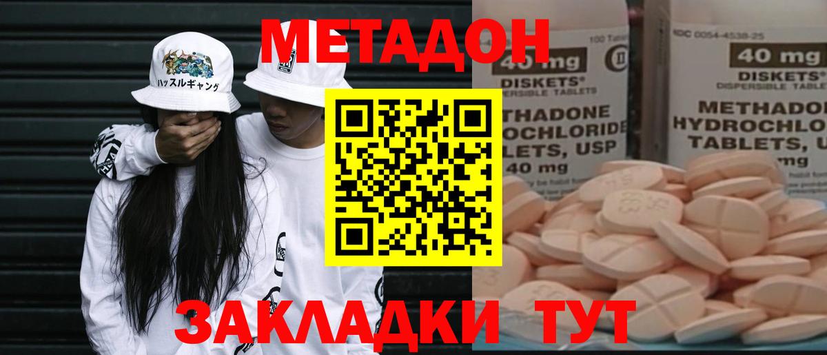 Метадон VHQ  Метадон VHQ  MEGA ONION  Электрогорск  Вход с VPN 