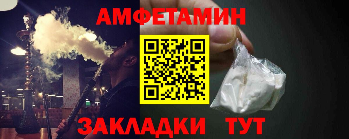 МЕТАМФЕТАМИН винт  Первитин  Вход с VPN  Электрогорск  МЕТАМФЕТАМИН винт 