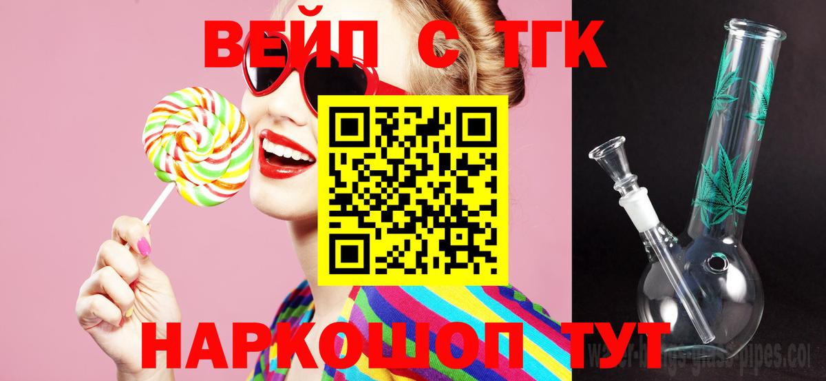 Дистиллят ТГК гашишное масло Электрогорск