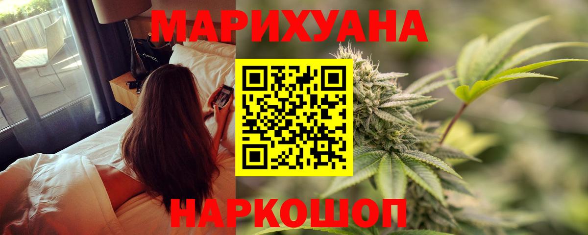 МАРИХУАНА план  Шишки марихуана Amnesia  Канабис THC 21%  Вход с VPN  Электрогорск 